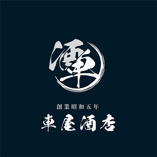 車屋酒店ロゴ